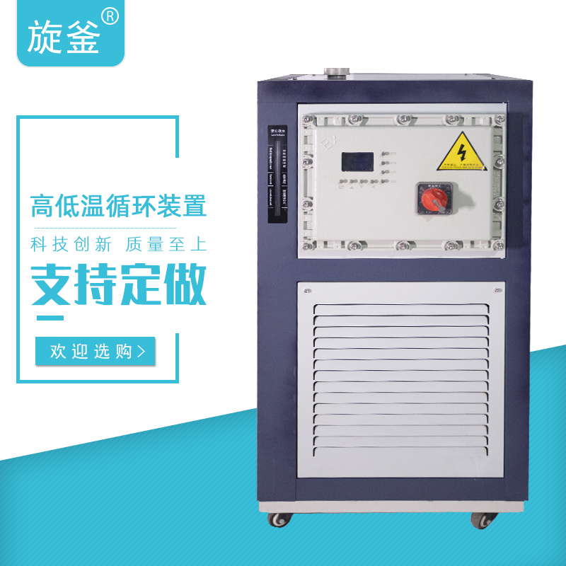 高低溫循環(huán)裝置3